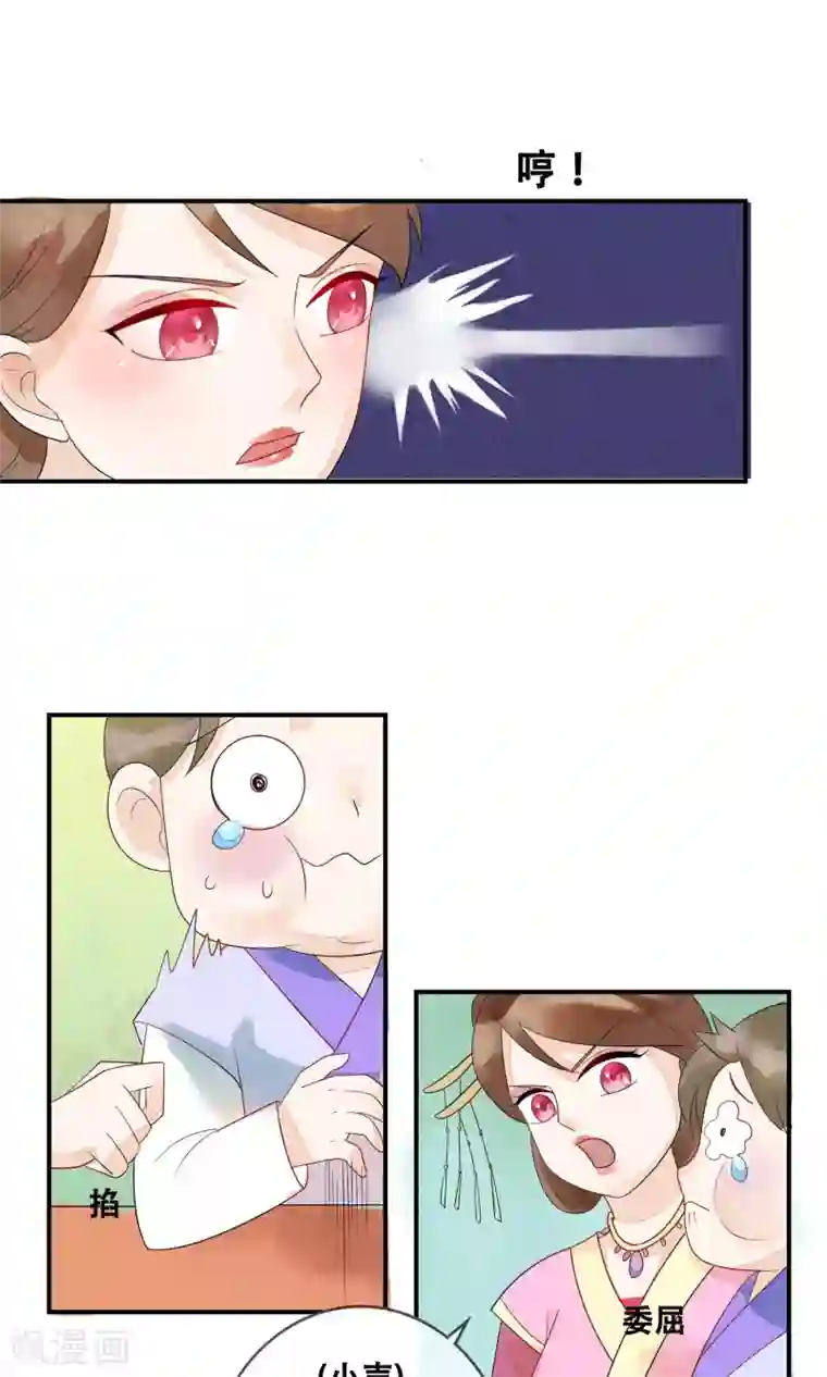 三生石之忘生缘第9话 我全都是为了你
