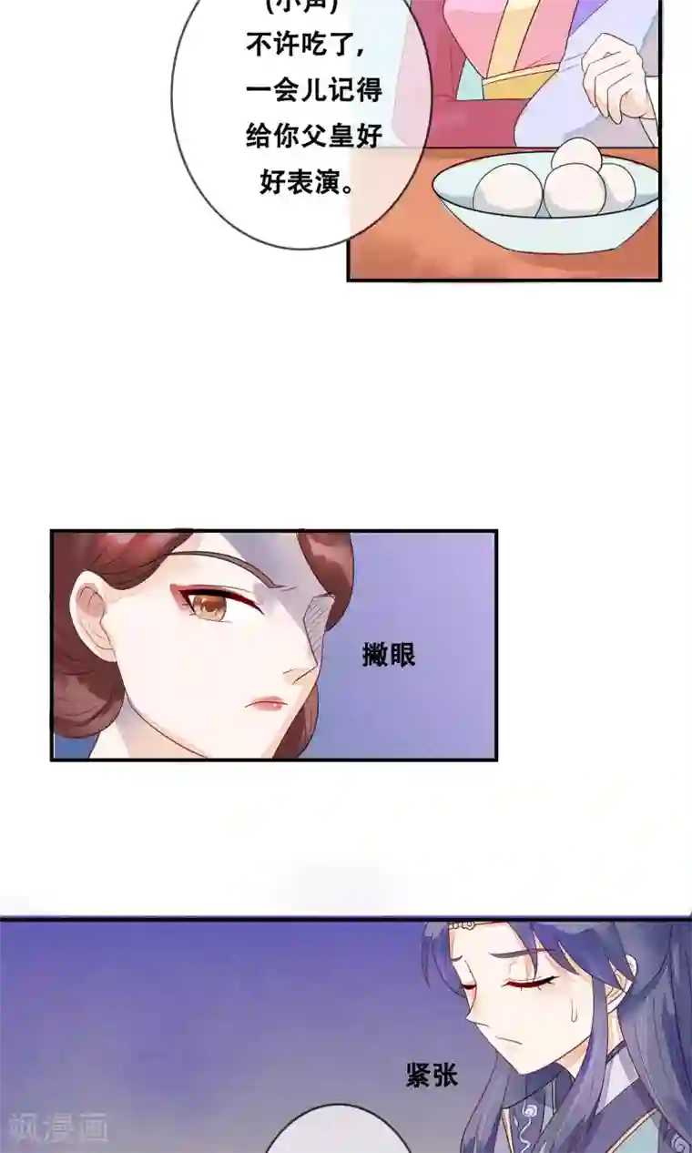 三生石之忘生缘第9话 我全都是为了你