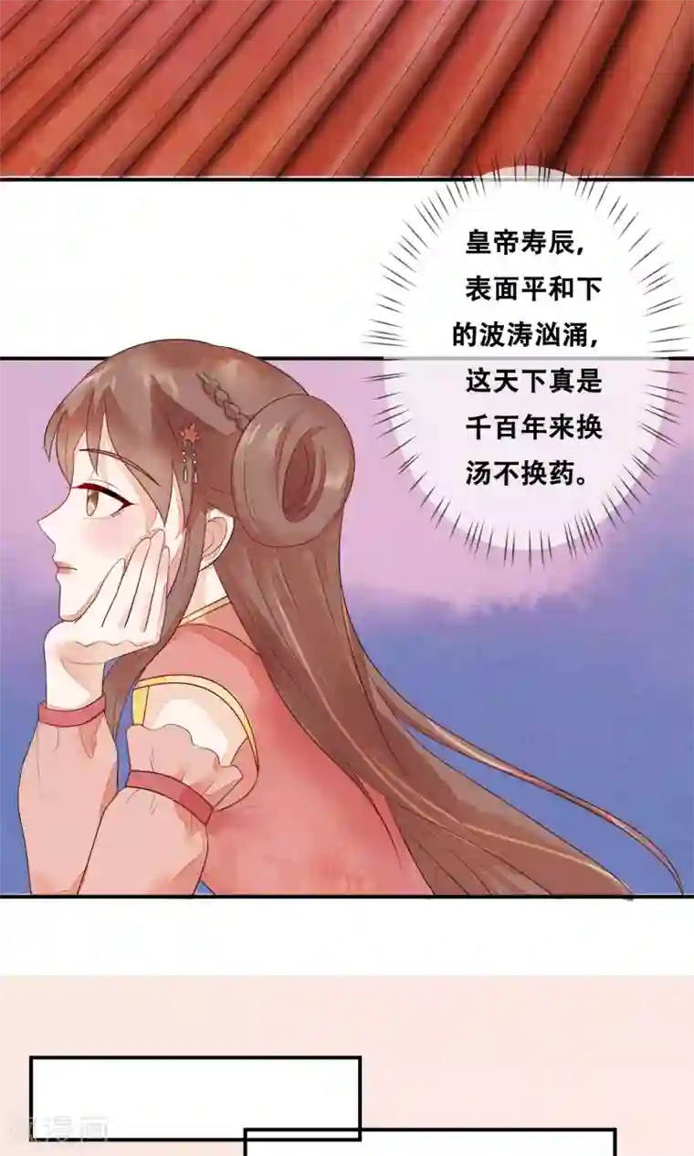 三生石之忘生缘第9话 我全都是为了你