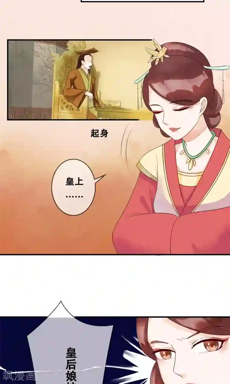 三生石之忘生缘第9话 我全都是为了你