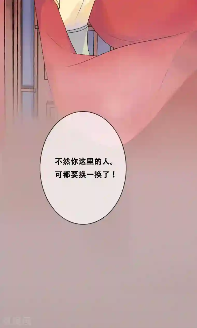 三生石之忘生缘第9话 我全都是为了你