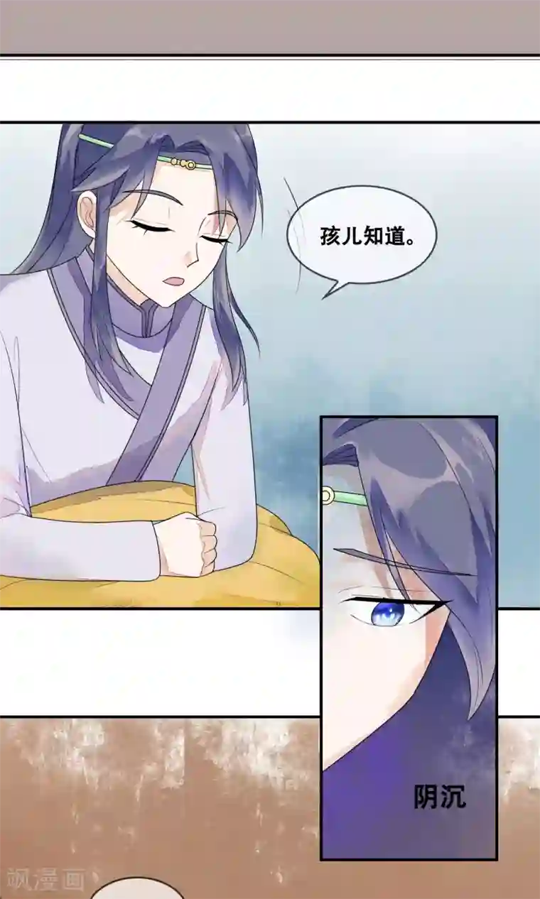三生石之忘生缘第9话 我全都是为了你