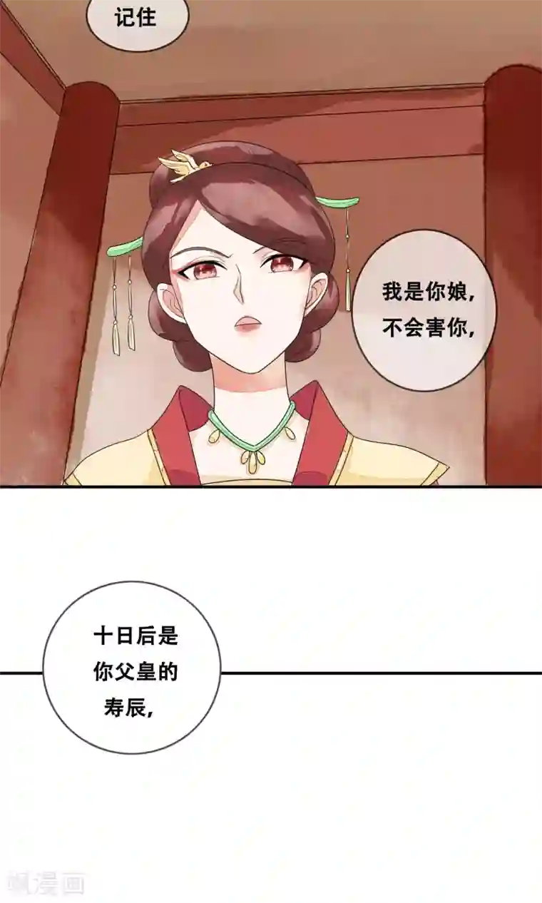 三生石之忘生缘第9话 我全都是为了你