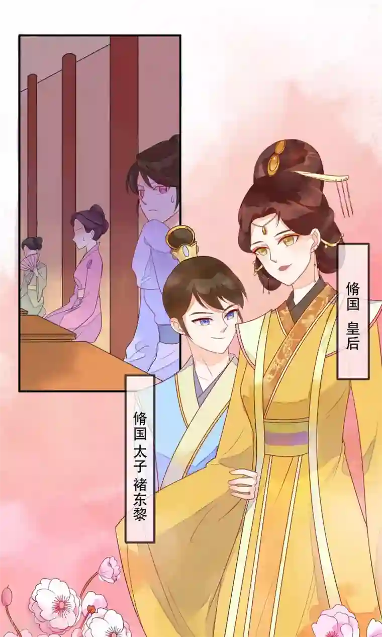 三生石之忘生缘第10话 你凭什么也想争太子之位！