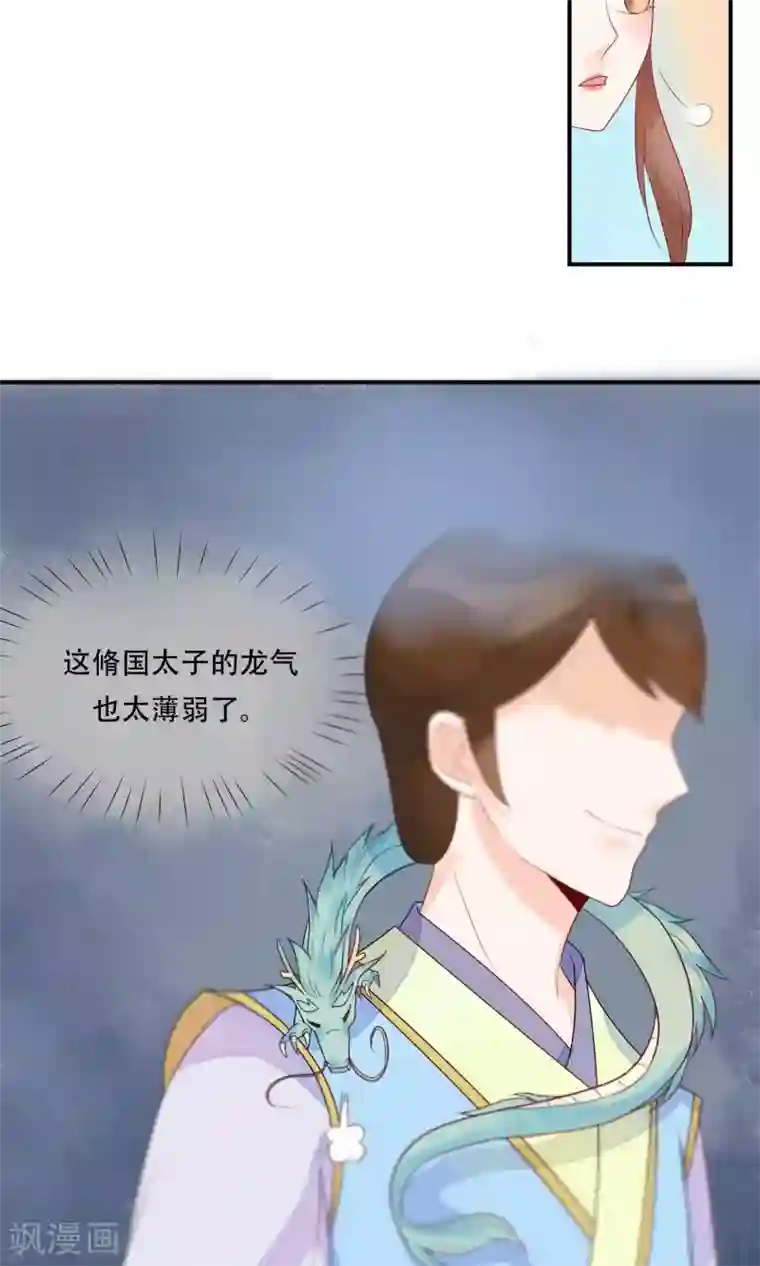 三生石之忘生缘第10话 你凭什么也想争太子之位！