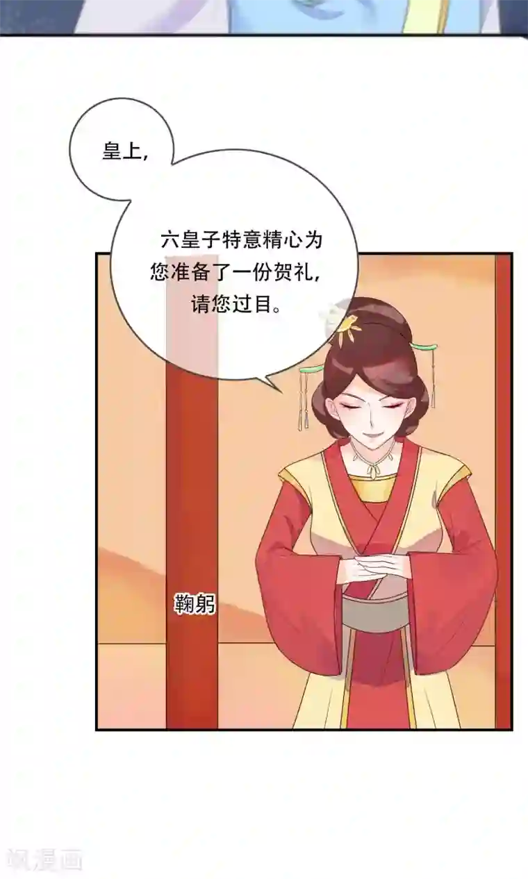 三生石之忘生缘第10话 你凭什么也想争太子之位！