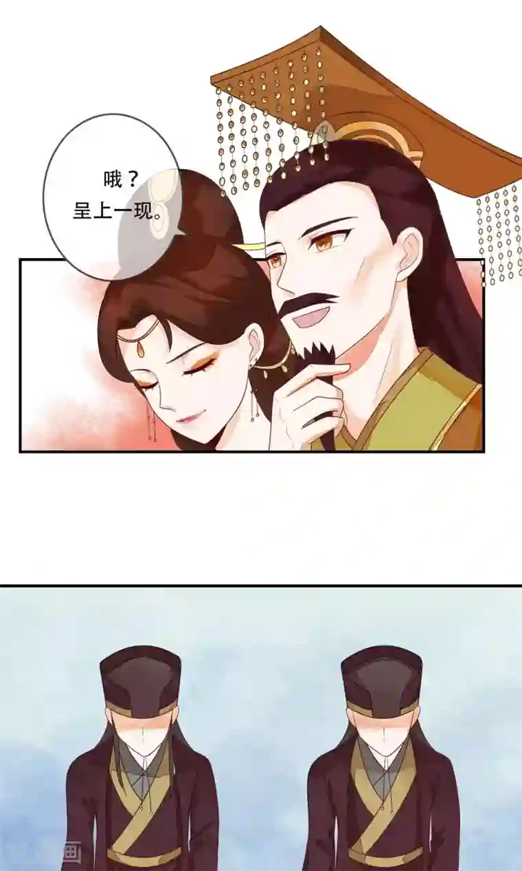 三生石之忘生缘第10话 你凭什么也想争太子之位！