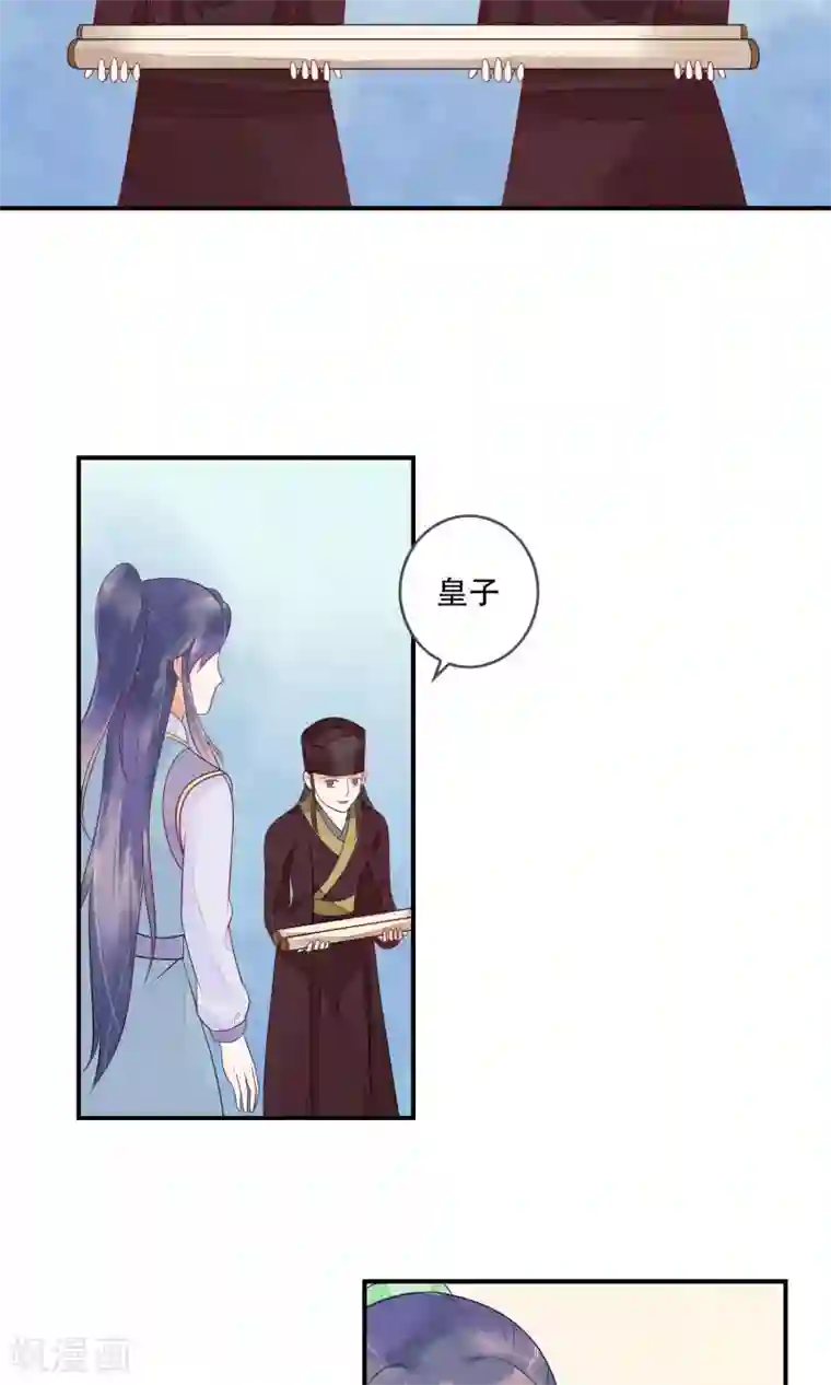 三生石之忘生缘第10话 你凭什么也想争太子之位！