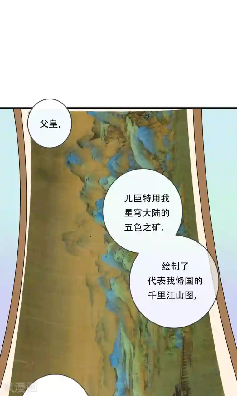 三生石之忘生缘第10话 你凭什么也想争太子之位！