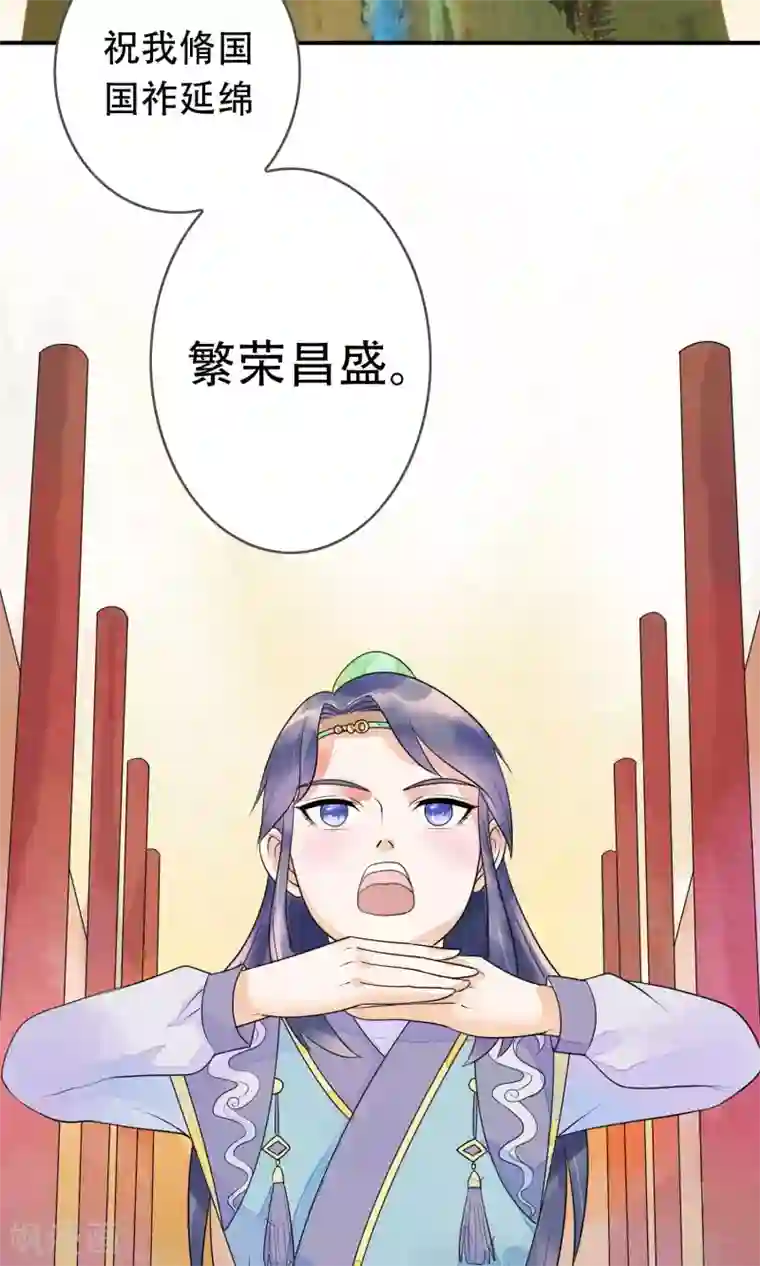 三生石之忘生缘第10话 你凭什么也想争太子之位！