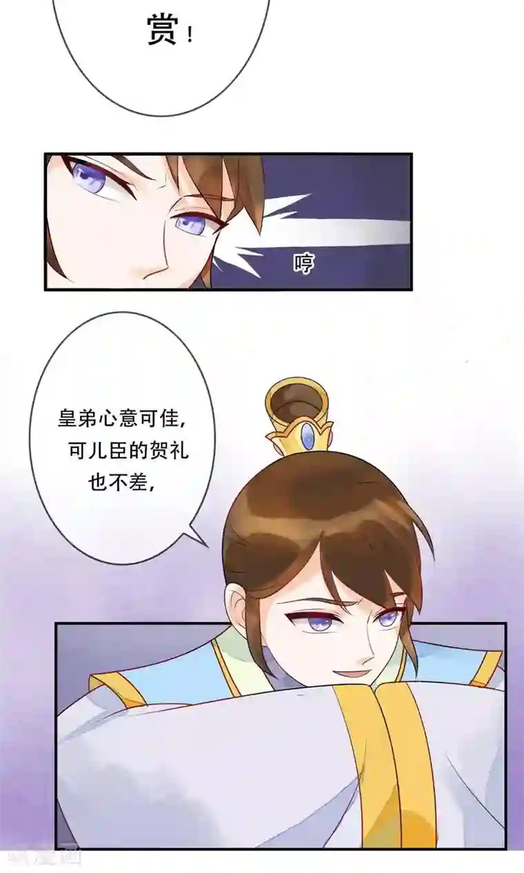 三生石之忘生缘第10话 你凭什么也想争太子之位！