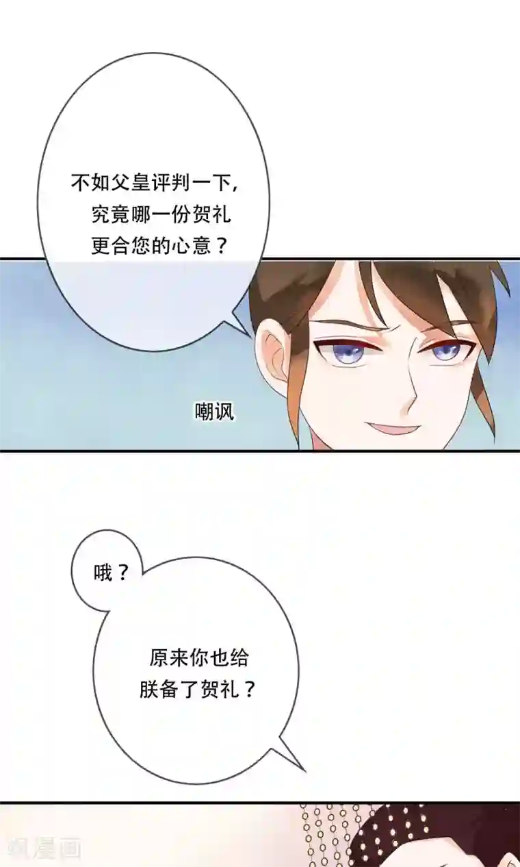 三生石之忘生缘第10话 你凭什么也想争太子之位！