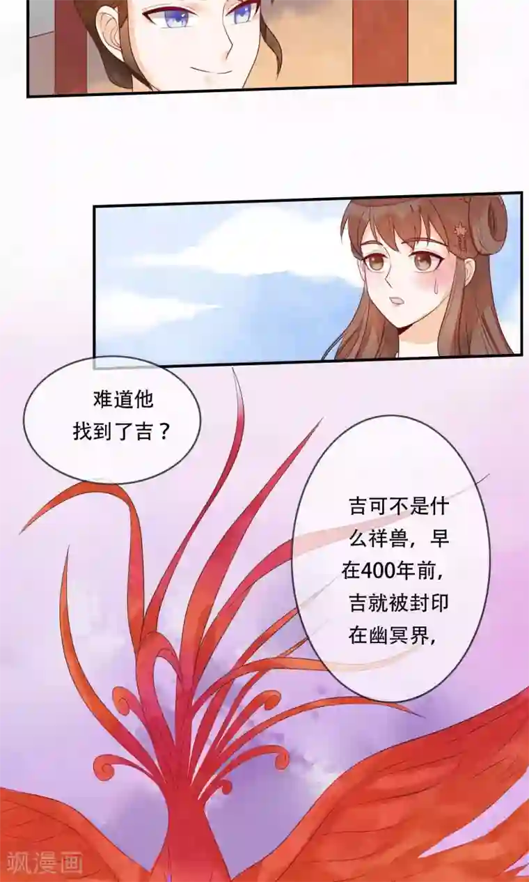 三生石之忘生缘第10话 你凭什么也想争太子之位！