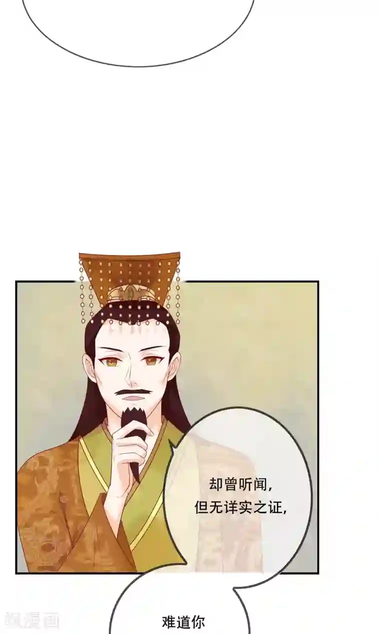 三生石之忘生缘第10话 你凭什么也想争太子之位！