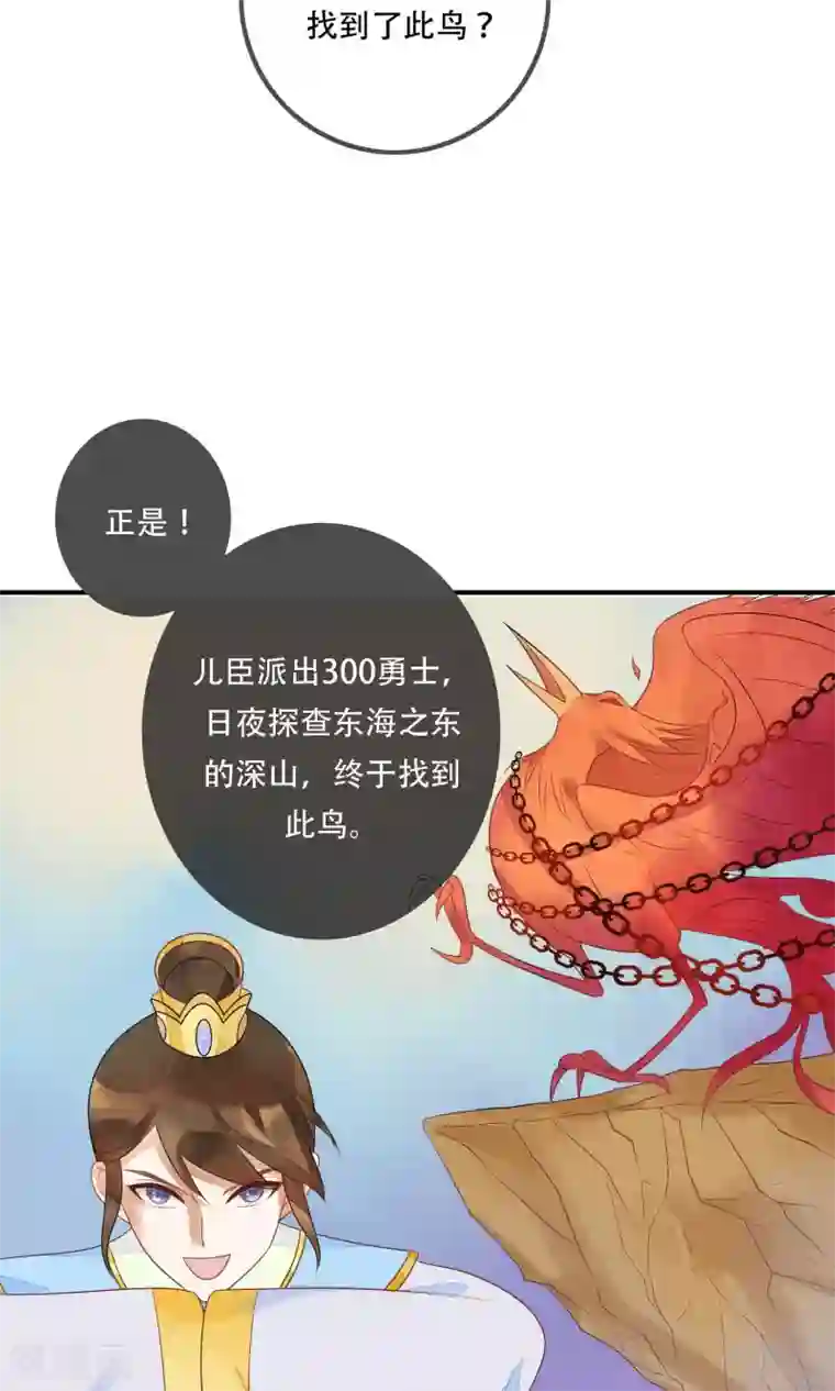 三生石之忘生缘第10话 你凭什么也想争太子之位！