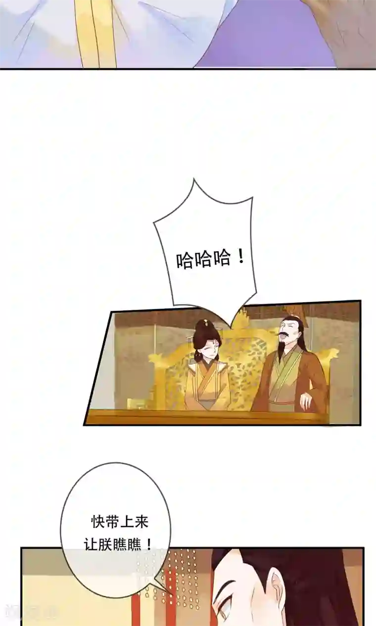 三生石之忘生缘第10话 你凭什么也想争太子之位！