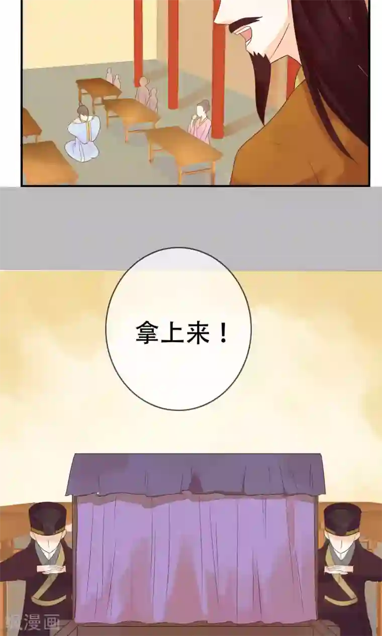 三生石之忘生缘第10话 你凭什么也想争太子之位！