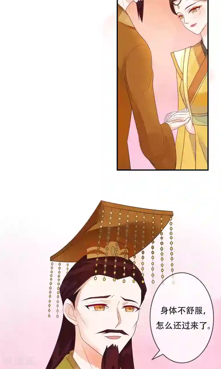 三生石之忘生缘第10话 你凭什么也想争太子之位！