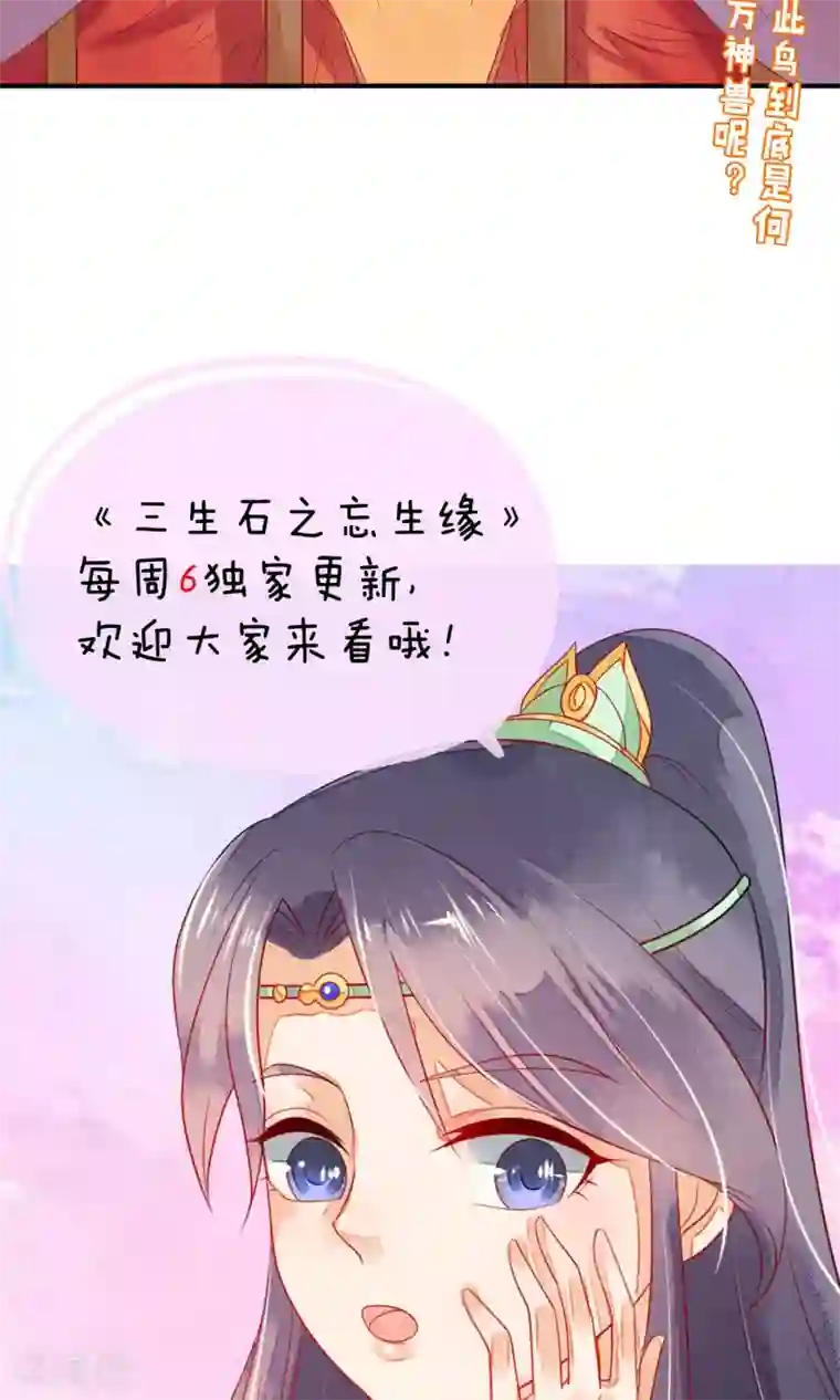 三生石之忘生缘第10话 你凭什么也想争太子之位！
