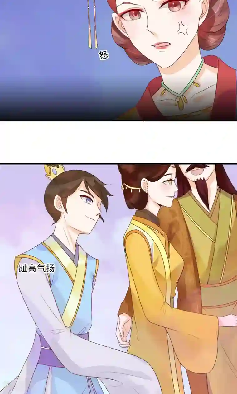 三生石之忘生缘第10话 你凭什么也想争太子之位！