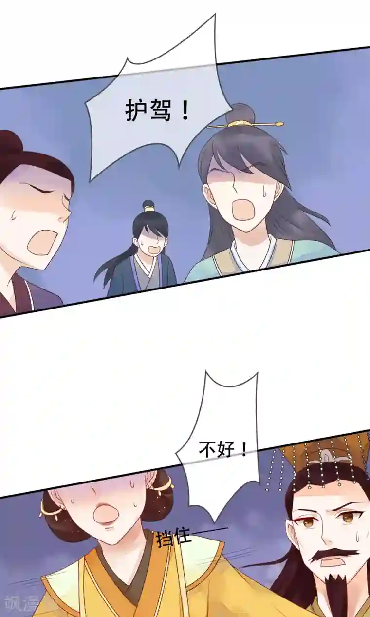 三生石之忘生缘第11话 诡异的奇珍异兽