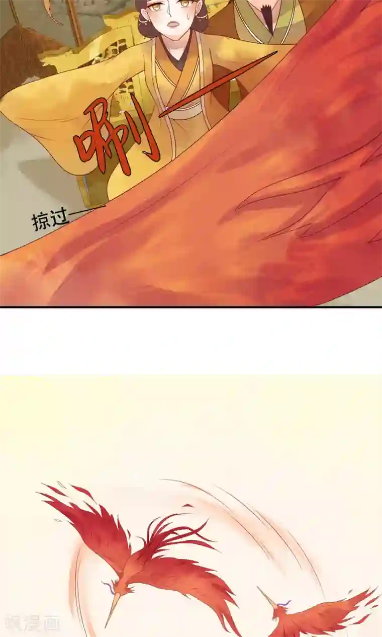 三生石之忘生缘第11话 诡异的奇珍异兽