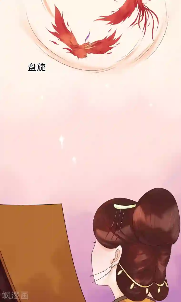 三生石之忘生缘第11话 诡异的奇珍异兽