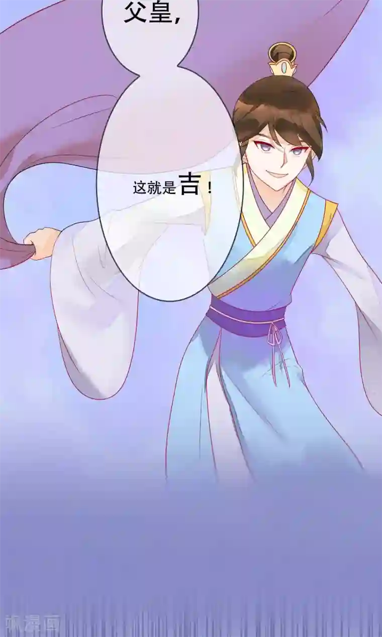 三生石之忘生缘第11话 诡异的奇珍异兽