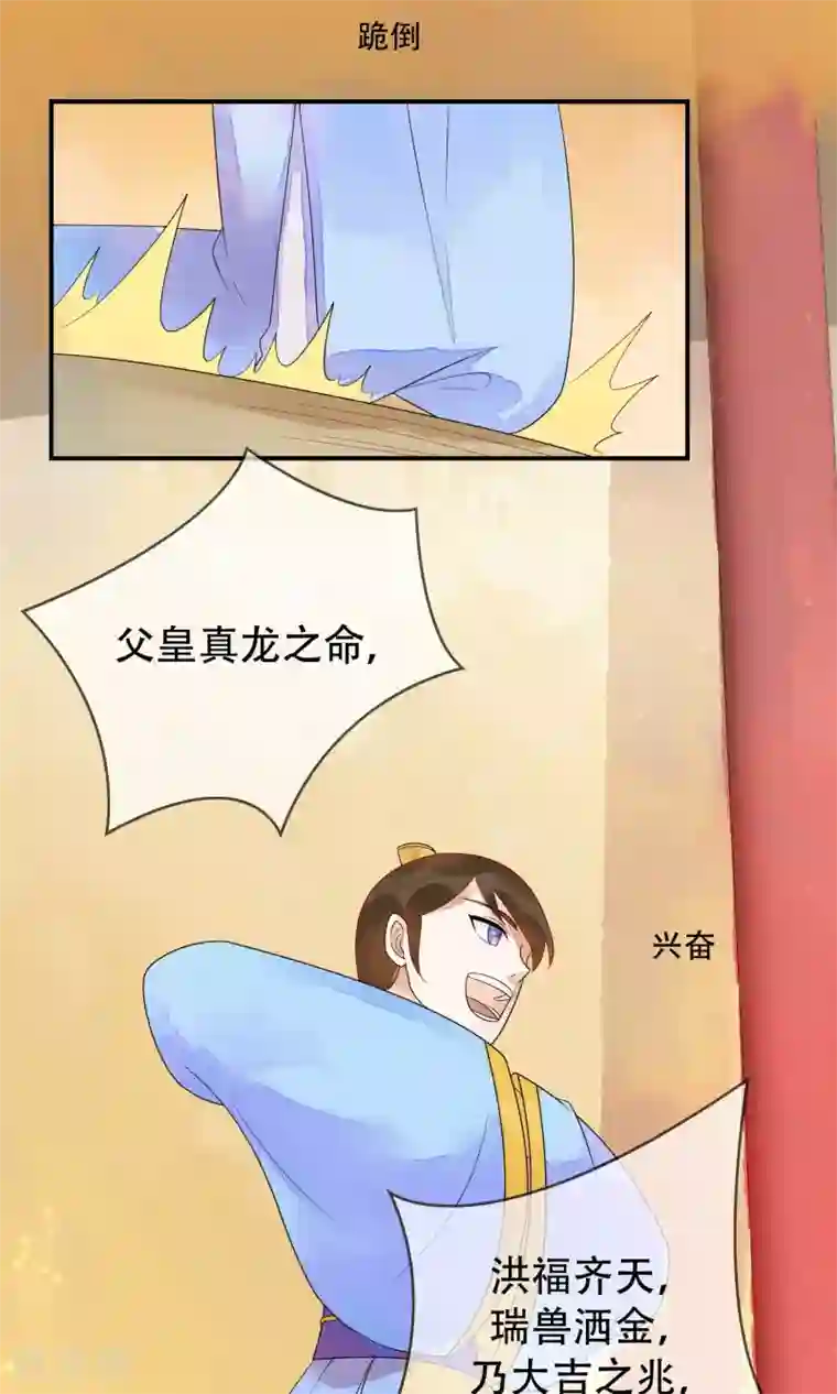 三生石之忘生缘第11话 诡异的奇珍异兽