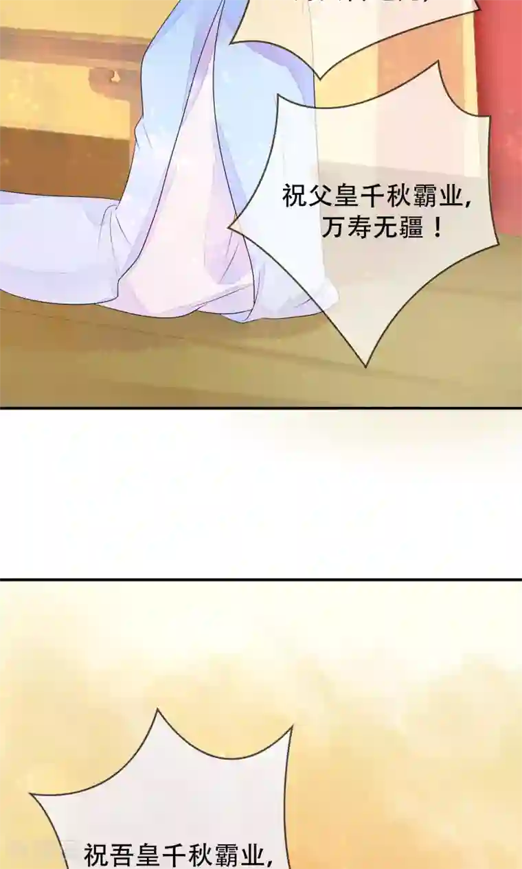 三生石之忘生缘第11话 诡异的奇珍异兽