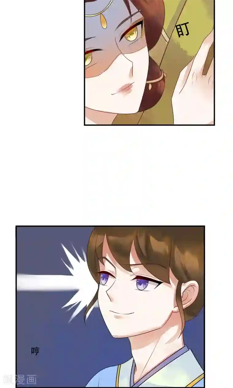 三生石之忘生缘第11话 诡异的奇珍异兽