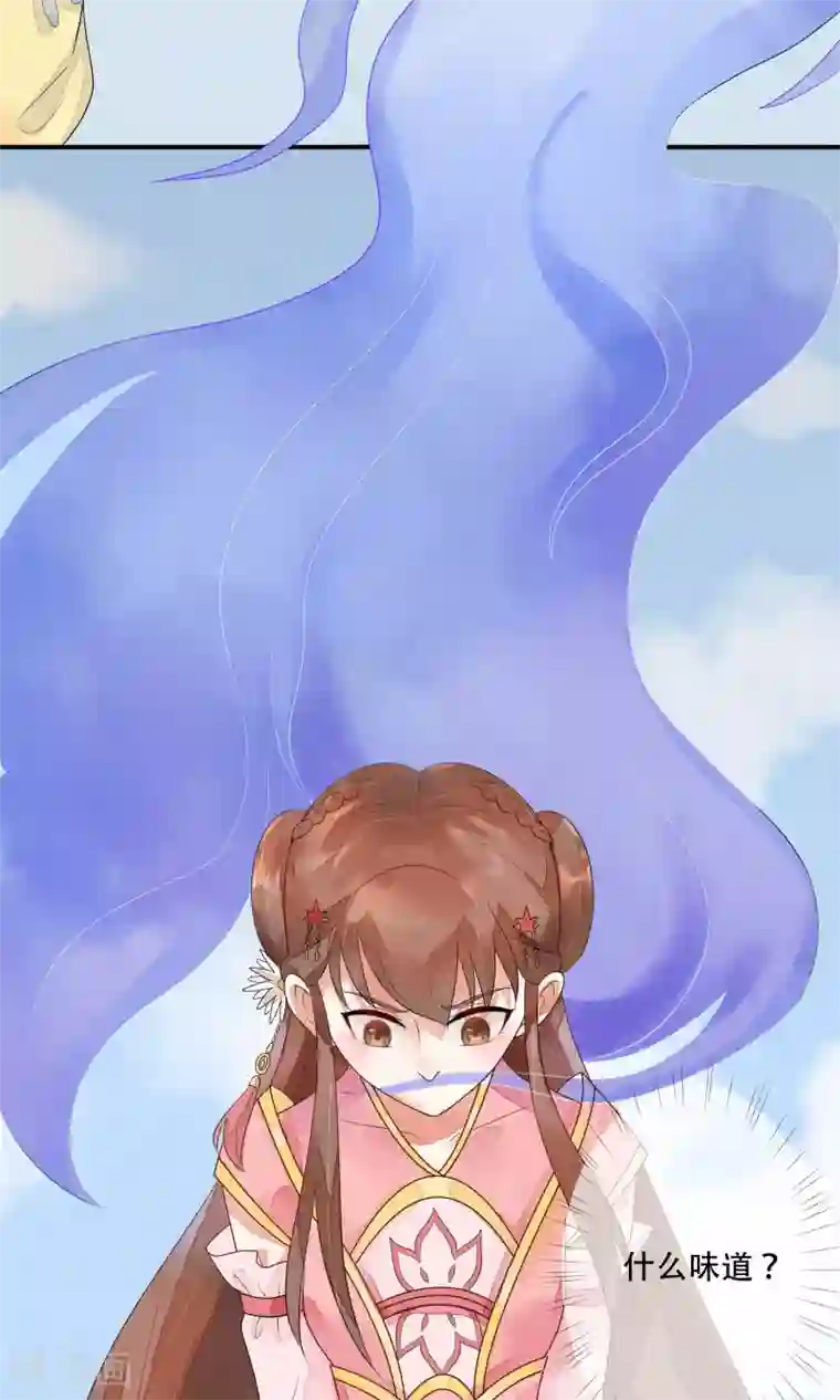 三生石之忘生缘第11话 诡异的奇珍异兽