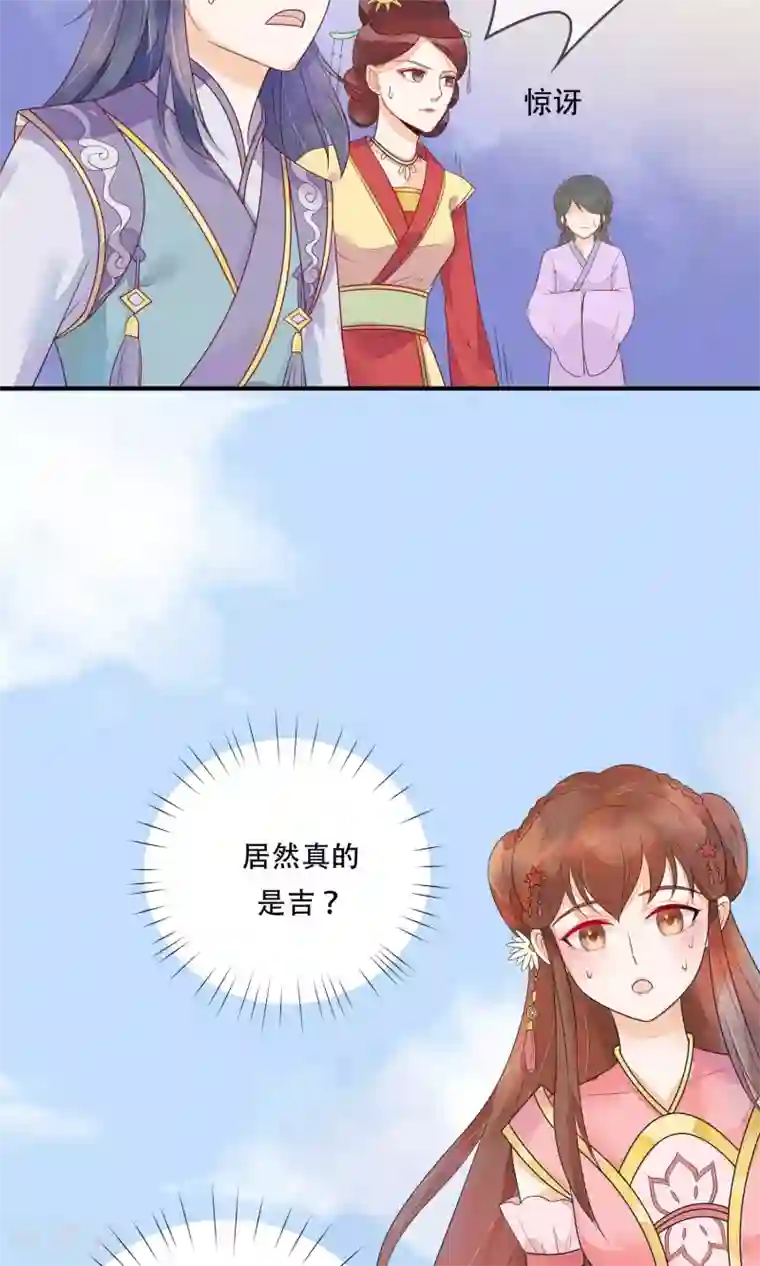 三生石之忘生缘第11话 诡异的奇珍异兽