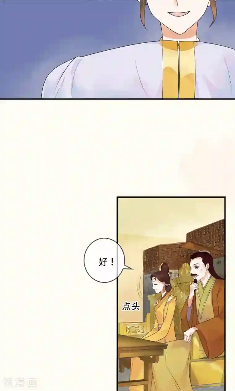 三生石之忘生缘第11话 诡异的奇珍异兽