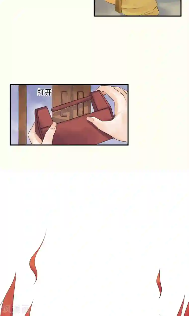 三生石之忘生缘第11话 诡异的奇珍异兽