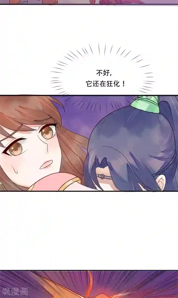 三生石之忘生缘第12话 被流放的皇子