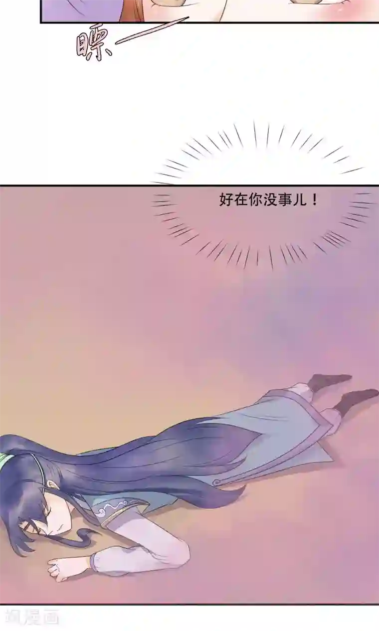 三生石之忘生缘第12话 被流放的皇子
