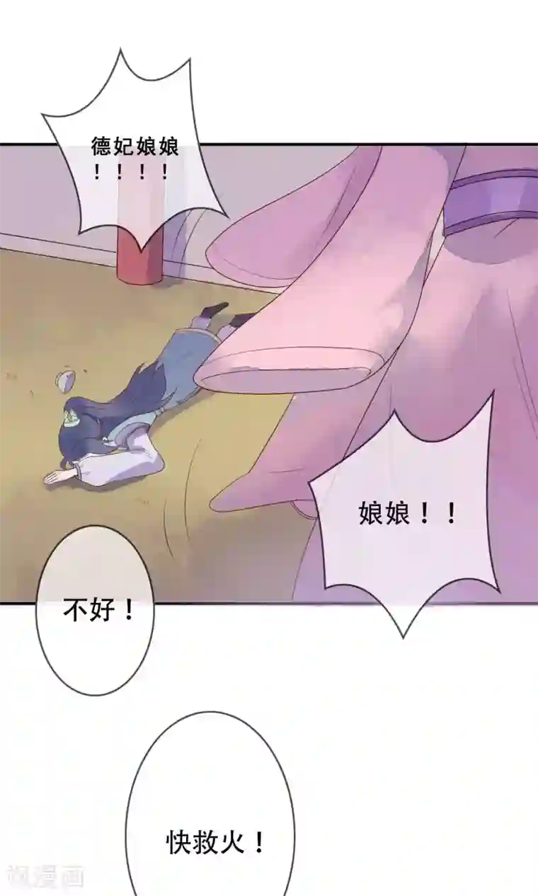 三生石之忘生缘第12话 被流放的皇子