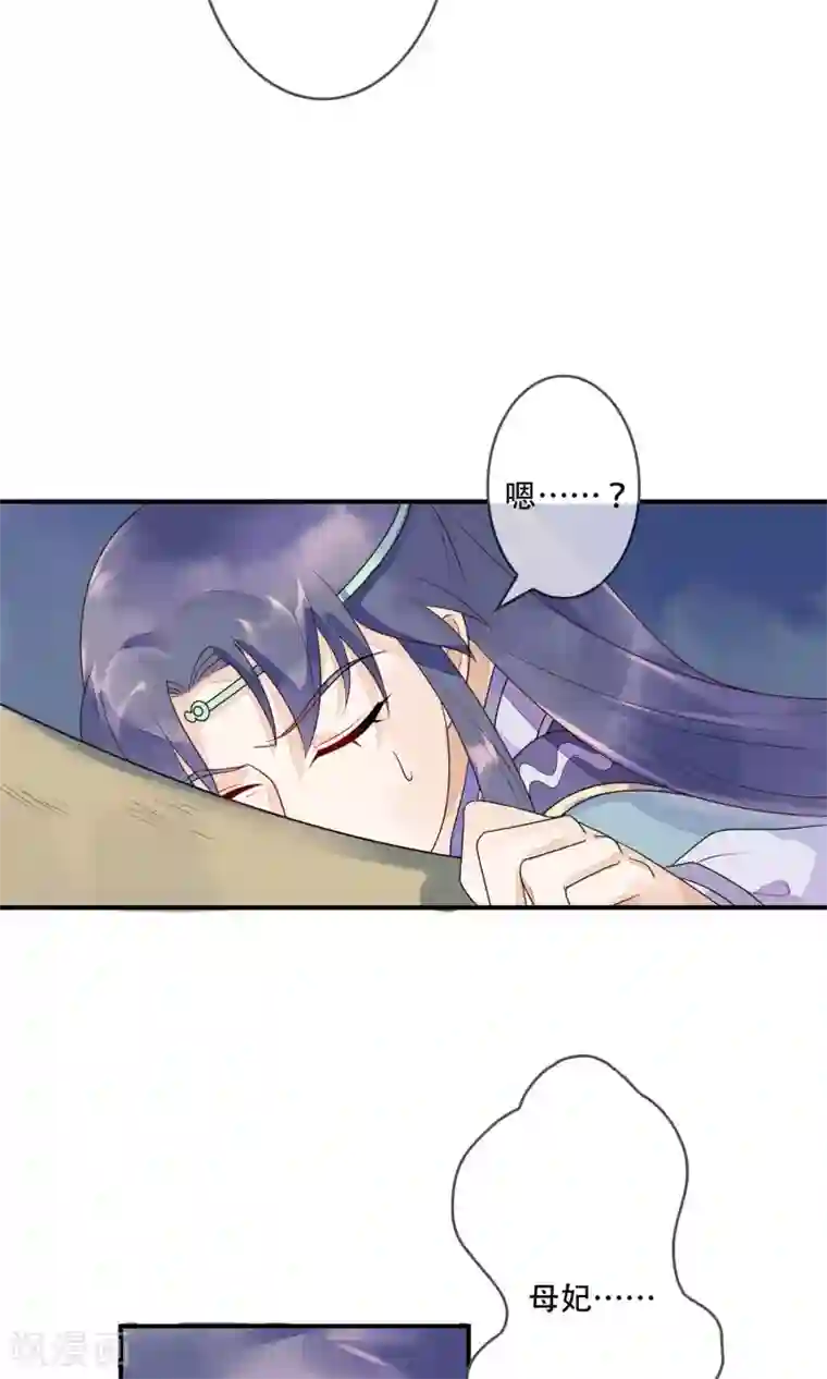 三生石之忘生缘第12话 被流放的皇子