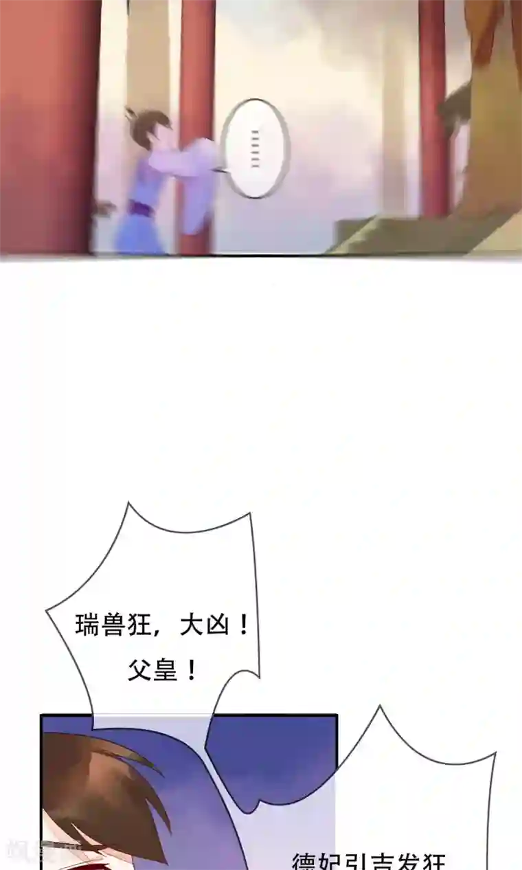 三生石之忘生缘第12话 被流放的皇子