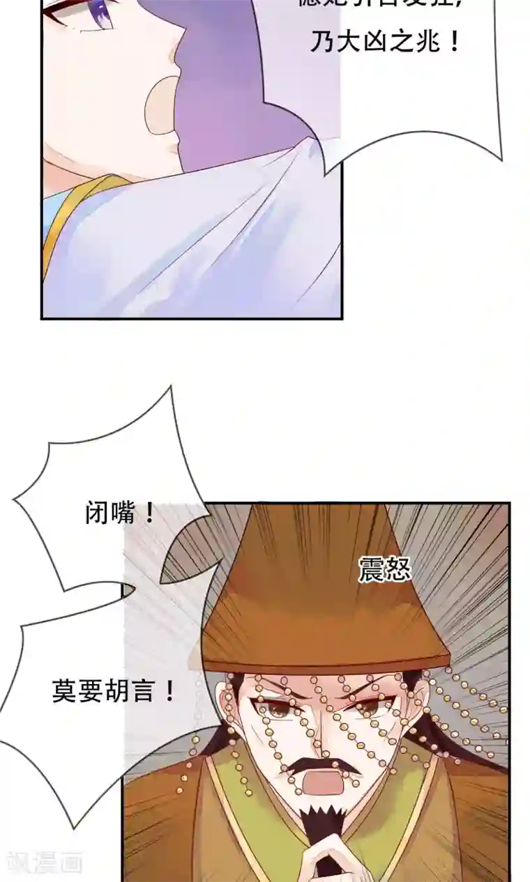 三生石之忘生缘第12话 被流放的皇子