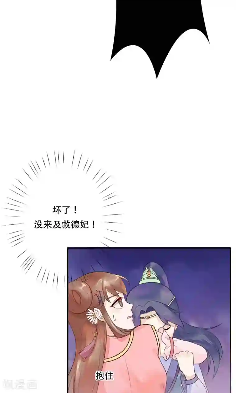 三生石之忘生缘第12话 被流放的皇子