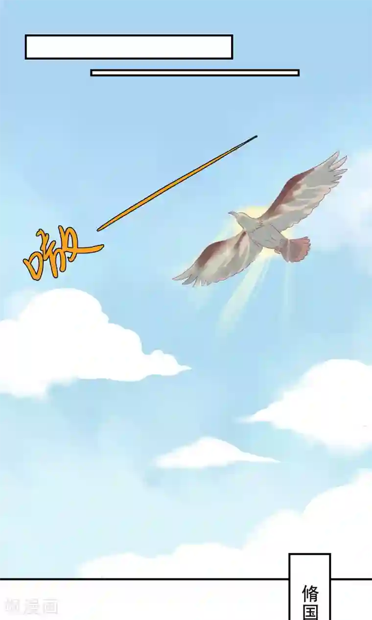 三生石之忘生缘第13话 机智如我少将军！