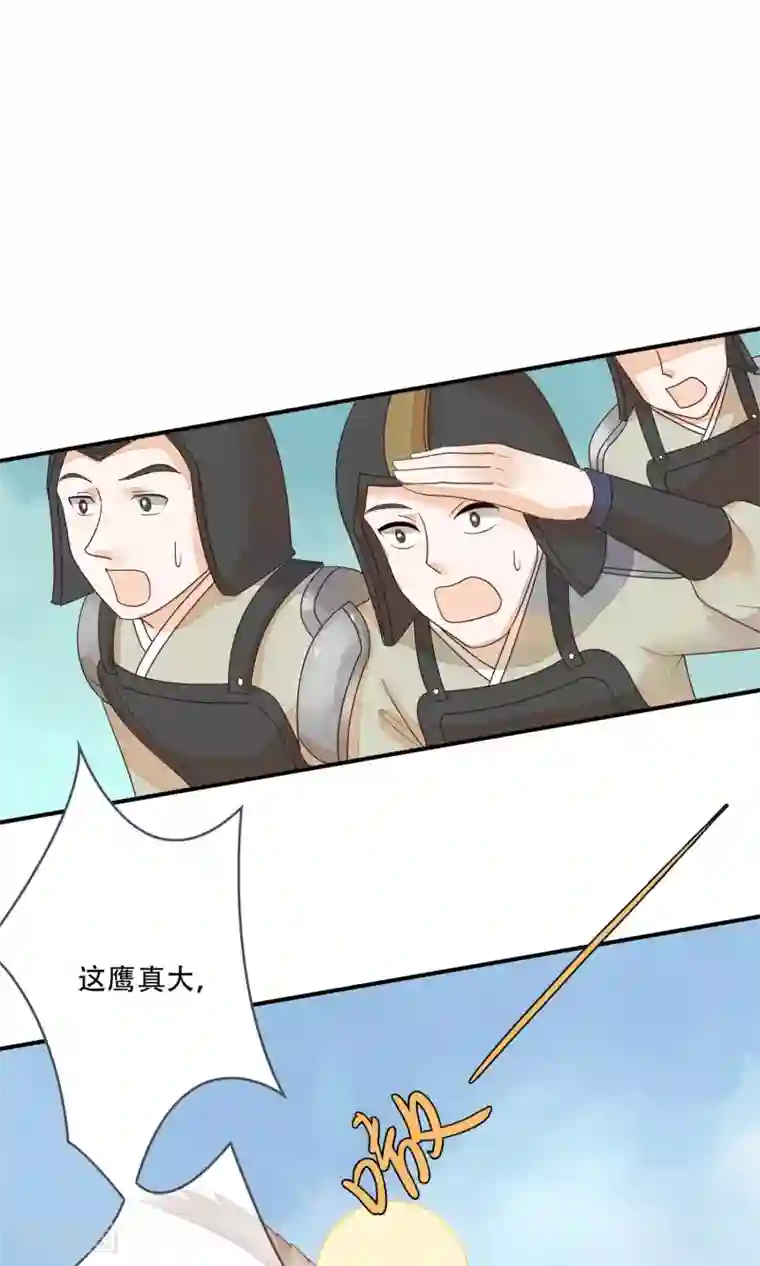 三生石之忘生缘第13话 机智如我少将军！
