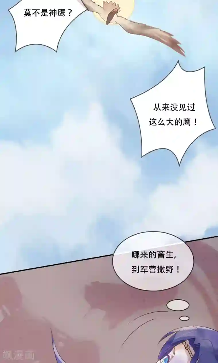 三生石之忘生缘第13话 机智如我少将军！