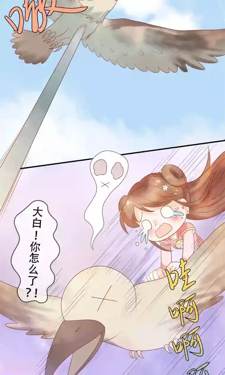 三生石之忘生缘第13话 机智如我少将军！