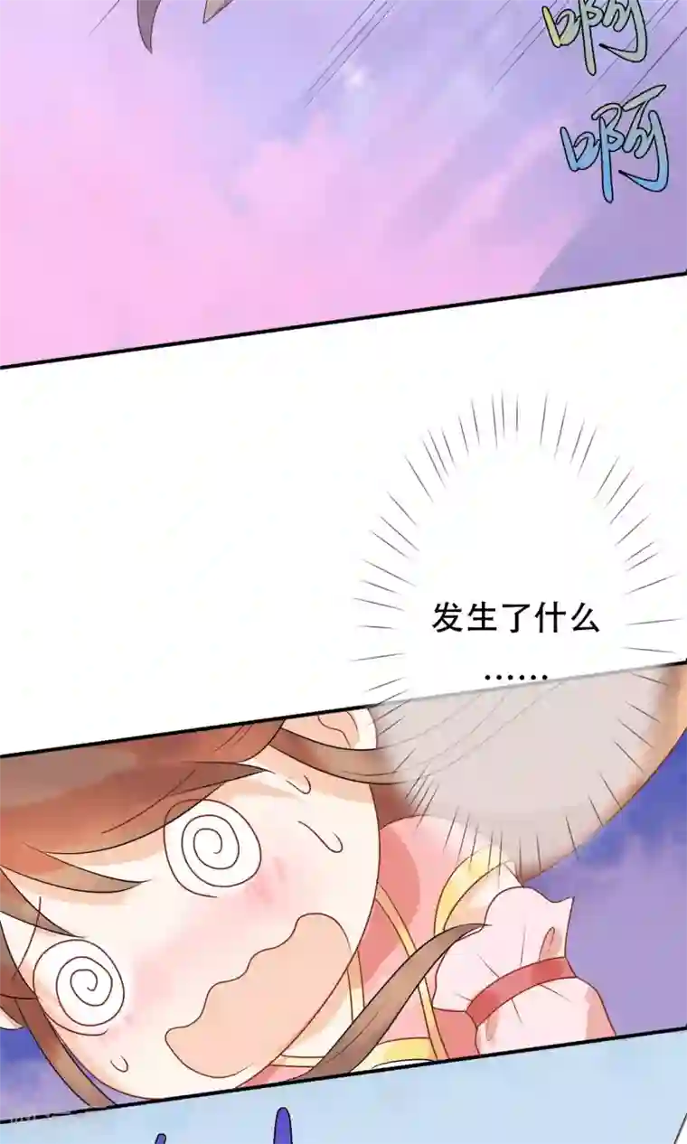 三生石之忘生缘第13话 机智如我少将军！