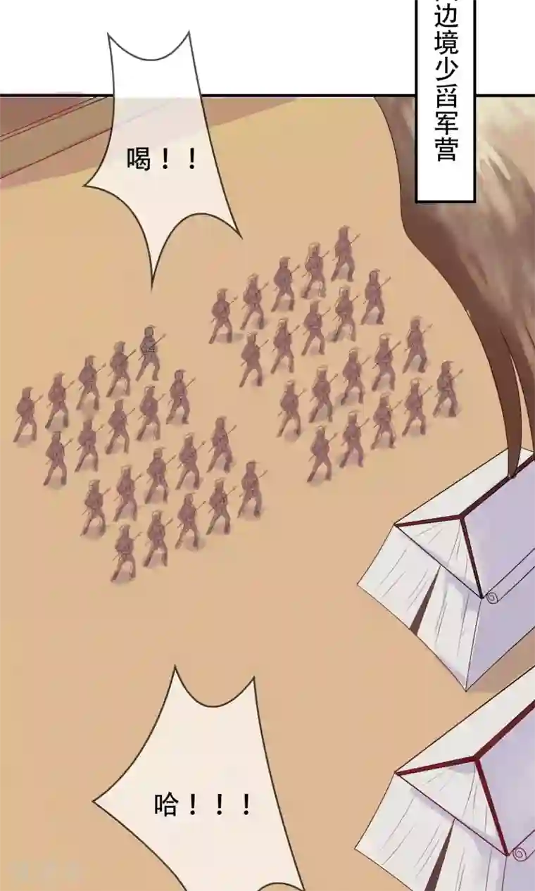 三生石之忘生缘第13话 机智如我少将军！