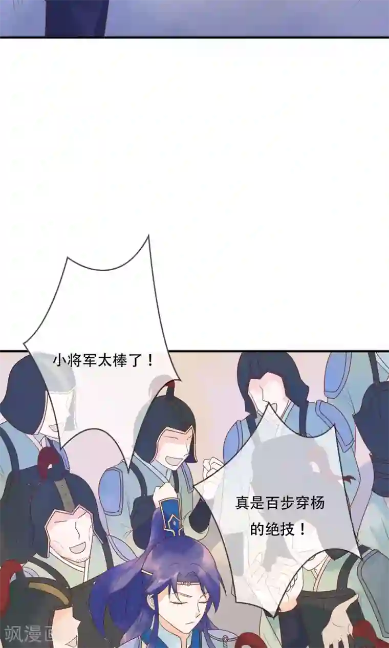 三生石之忘生缘第13话 机智如我少将军！