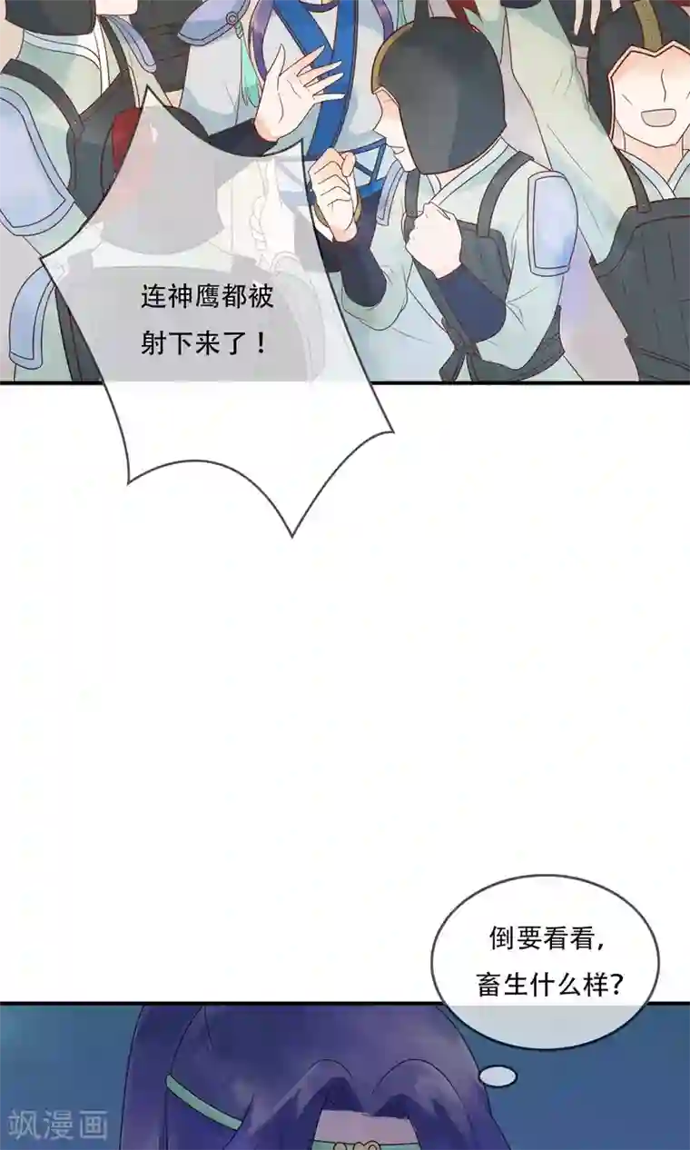三生石之忘生缘第13话 机智如我少将军！